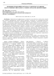 Эволюция требований к персоналу в контексте развития искусственного интеллекта: генезис и роль метакомпетенций