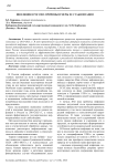 Инфляция в России: причины и меры ее стабилизации