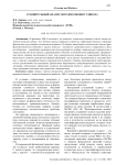 Сравнительный анализ методов оценки гудвилла