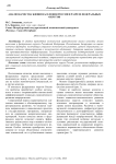 Анализ качества жизни населения России в разрезе федеральных округов