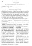 Управленческая трансформация мебельного предприятия на основе концепции бережливого производства