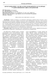 Интеграция бизнес-анализа и риск-менеджмента на различных стадиях жизненного цикла предприятия