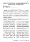 Корпоративный менеджмент предприятий легкой промышленности Италии: особенности премиум-сегмента