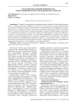 Стратегии локализации производства: обзор экономических и управленческих аспектов