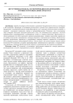 Двухуровневая модель сегментирования в IT-компаниях: готовые и потенциальные продукты