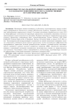 Финансовые результаты корпоративного банковского сектора ОАЭ как фактор экономического роста: количественный и статистический анализ