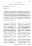 Исследование динамики влияния уровня образования индивида на степень удовлетворенности работой в РФ
