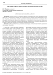 Креативная индустрия сегодня: теоретический анализ