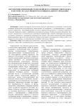 Перспективы применения технологий искусственного интеллекта в системе государственного и муниципального управления