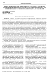 Оценка экономической эффективности частичного замещения пиловочника фанерными отходами (карандаши) при производстве профилированного стенового клеёного бруса и CLT-панелей