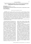 Многоуровневый кадровый аудит как инструмент повышения эффективности деятельности предприятия