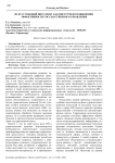 Искусственный интеллект как инструмент повышения эффективности государственного управления