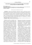 Экономико-математическое моделирование в управлении продажами на российском рынке