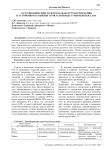 Гастрономический туризм как фактор трансформации и устойчивого развития туристской индустрии Кыргызстана