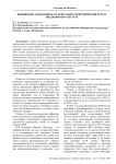 Повышение эффективности деятельности предприятия путем внедрения ERP-систем