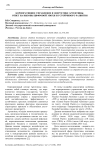 Корпоративное управление в энергетике Аргентины: ответ на вызовы цифровой эпохи и устойчивого развития