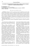 Особенности поведения потребителей на рынках общественных товаров в условиях внешних шоков