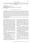Методы управления инновационными проектами: сравнительный анализ