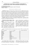 Влияние кросс-культурных различий на эффективность международных бизнес-коммуникаций в нефтяной отрасли