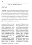 Стратегии культурной адаптации в трансграничной электронной коммерции и реакция потребителей