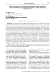Проблемы и перспективы использования отечественного программного обеспечения в образовательном процессе школы и вуза