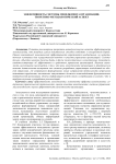 Эффективность системы менеджмента организации: теоретико-методологический аспект