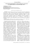 Управление изменениями в строительной отрасли России в условиях кризиса и трансформации спроса