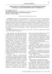 Финансовое состояние ведущих автоконцернов Японии в контексте макроэкономической устойчивости