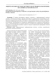 Информатизация системы льготного лекарственного обеспечения населения Калужской области