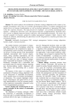 Mechanisms for business strategy adaptation in the context of sustainable development: economic and managerial aspects