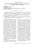 Влияние иностранных компаний на социально-экономическое развитие Кыргызской Республики