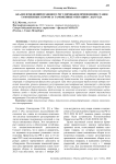Анализ изменений правового регулирования применения ставок таможенных сборов за таможенные операции с 2025 года