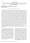 Международное торгово-экономическое сотрудничество между Россией и Индией