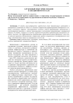 Зарубежный опыт приватизации в авиационной отрасли