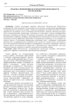 Практика применения PR-технологий в деятельности «Росмолодежь»