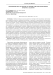 Применение инструментов аналитики для прогнозирования и работы с кадрами