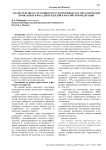 Анализ текущего состояния отрасли производства металлических кровельных и фасадных изделий в Российской Федерации