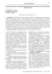 Международная сертификация специалистов в области управления проектами
