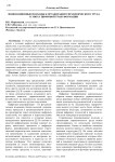 Инновационные подходы к организации управленческого труда в эпоху цифровой трансформации