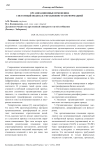Организационные изменения: системный подход к управлению трансформацией