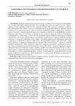 Тенденции и перспективы развития цветной металлургии в РФ