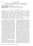 Совершенствование финансовой стратегии компании