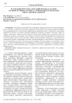 Реализация программ адаптации персонала в сфере малярно-кузовного ремонта с применением технологий виртуальной реальности