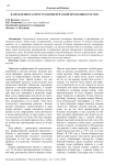 Направления распространения печатной продукции в России