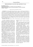 Инновационные характеристики «цифрового рубля»