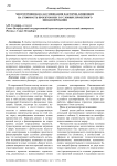 Многоуровневая классификация факторов, влияющих на стоимость проектов ИЖС в условиях проектного финансирования