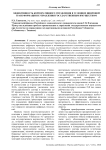 Эффективность корпоративного управления в условиях цифровой трансформации и управления государственным имуществом