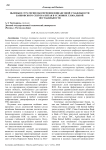 Вызовы и стратегии обеспечения финансовой стабильности банковского сектора Китая в условиях глобальной нестабильности