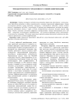 Тренды проектного управления в условиях цифровизации