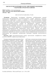 Высокотехнологичный сектор современной экономики: содержание и факторы развития